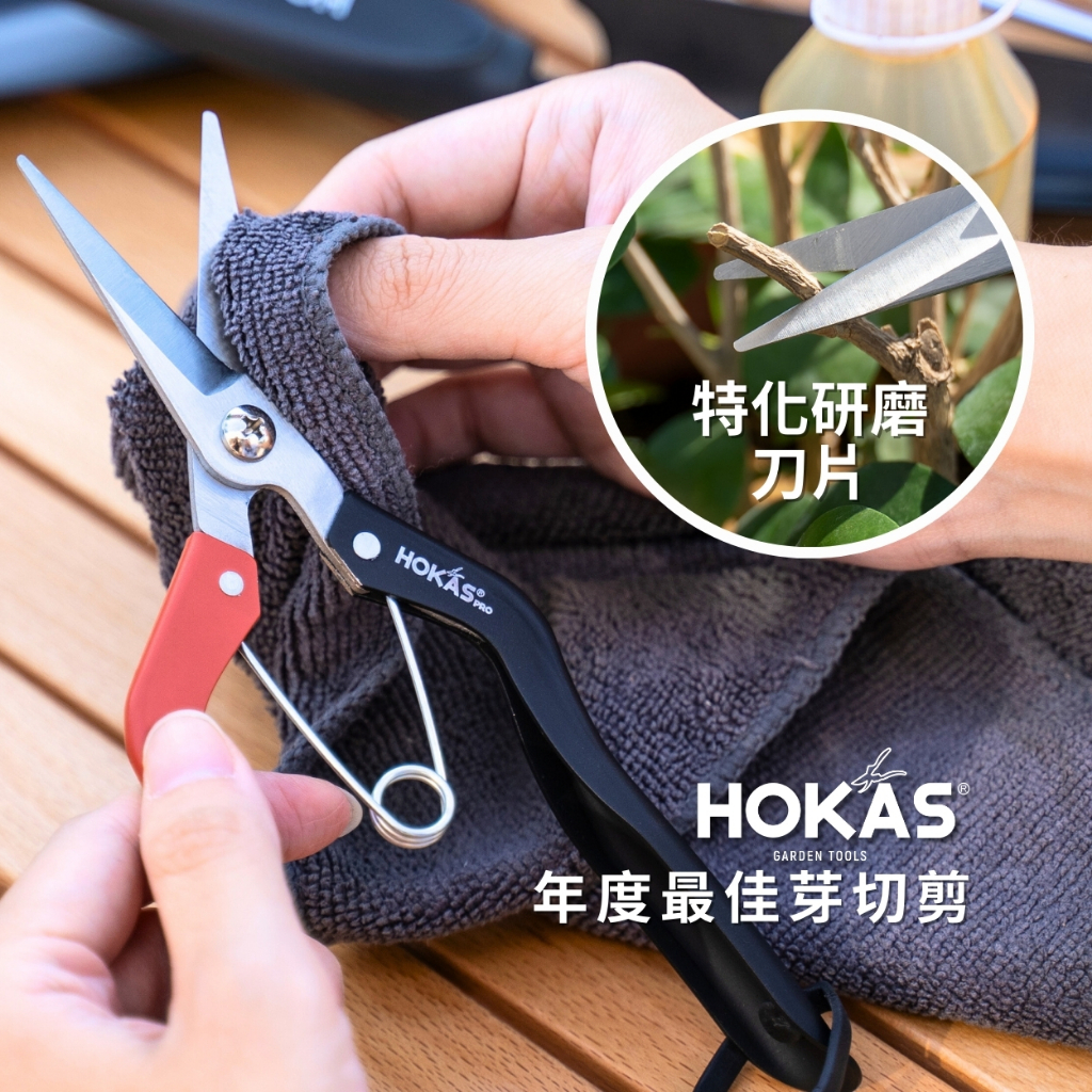 【HOKAS】專業芽切剪 園藝剪刀 修枝剪刀 園藝採果 花剪 切花 S535, , large