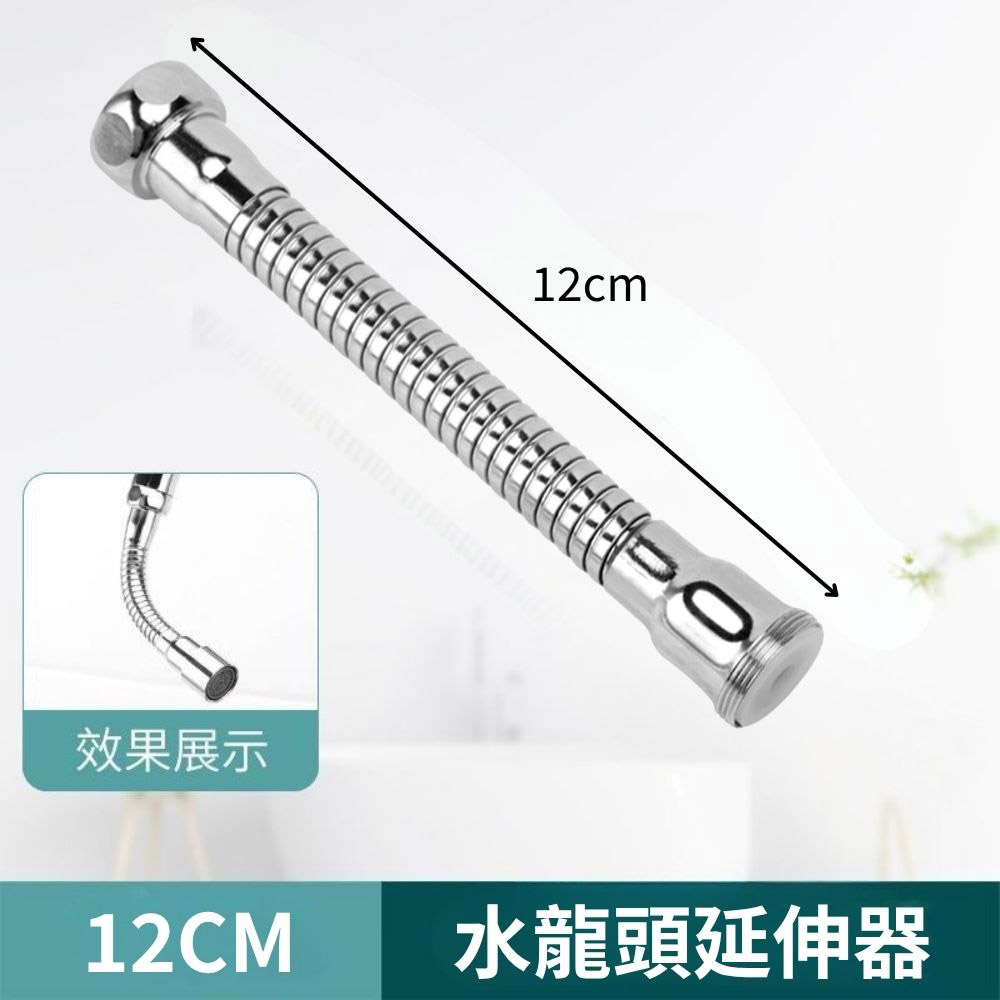 精銅水龍頭防濺頭/延長12CM硬管(不含噴頭), , large