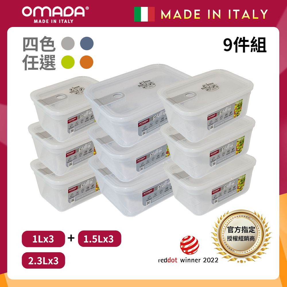 【義大利OMADA】主廚CHEF 單手易拉 PP保鮮盒1Lx3+1.5Lx3+2.3Lx3(嚴選九件組)灰色, , large