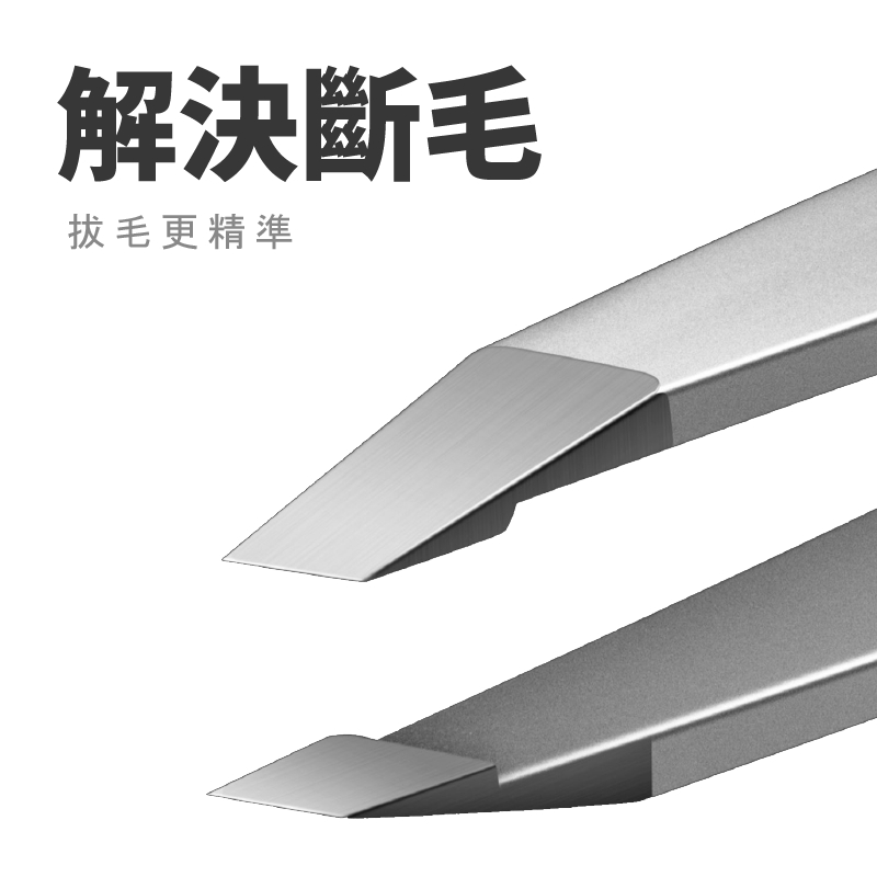 【SUNDEN】極 高端精細專業眉夾(斜口/尖頭/平口)  美容美甲工具夾 面部修眉夾 夾毛夾  鑷子 SD1331, , large