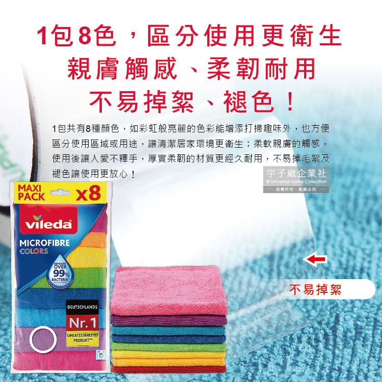 Vileda Microfibre Cloth 8pcs, , large