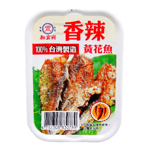 新宜興香辣黃花魚100g, , large