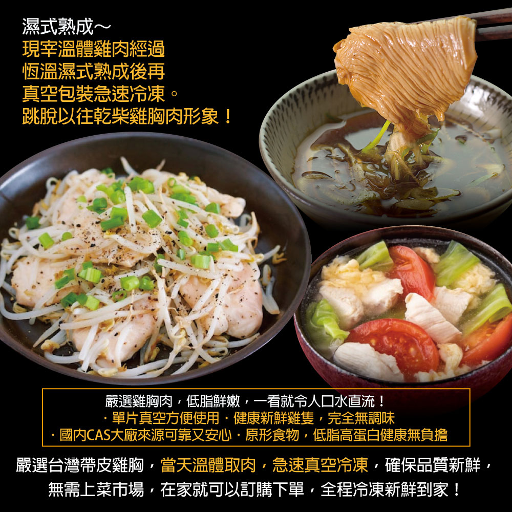 Taiwan Local Thin-Sliced Chicken Breast, , large