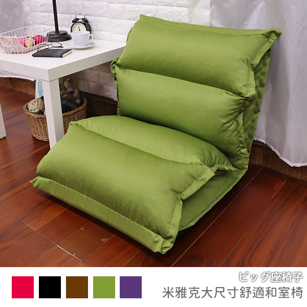 Mijak large size comfortable Japanese room chair, , large