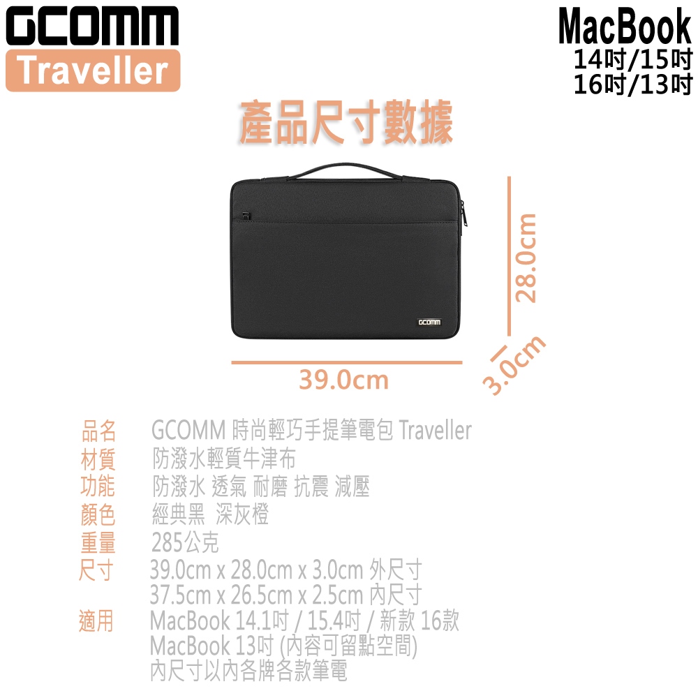 GCOMM 時尚輕巧手提筆電包 Traveller, , large