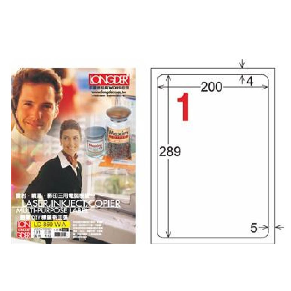 【龍德】LONGDER 三用電腦標籤 A4 1格圓角 200*289mm 白色 105張 3盒/組 LD-860-W-A(適用雷射、噴墨、影印), , large