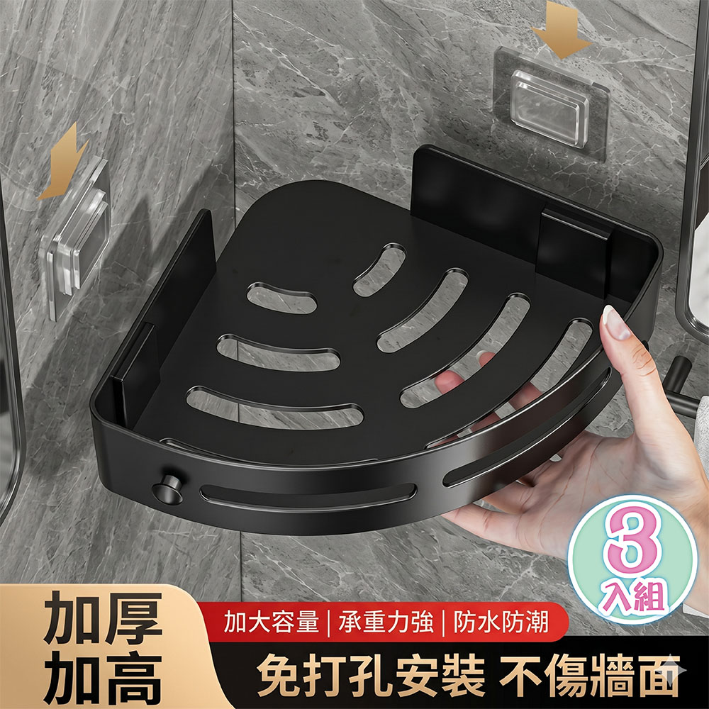 No-Drill Corner Bathroom Drainage Storage Rack (3-Pack), , large