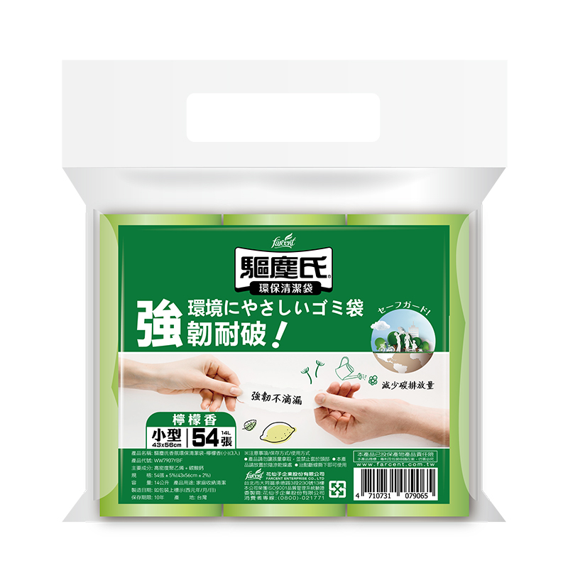 驅塵氏香氛清潔袋(小), , large