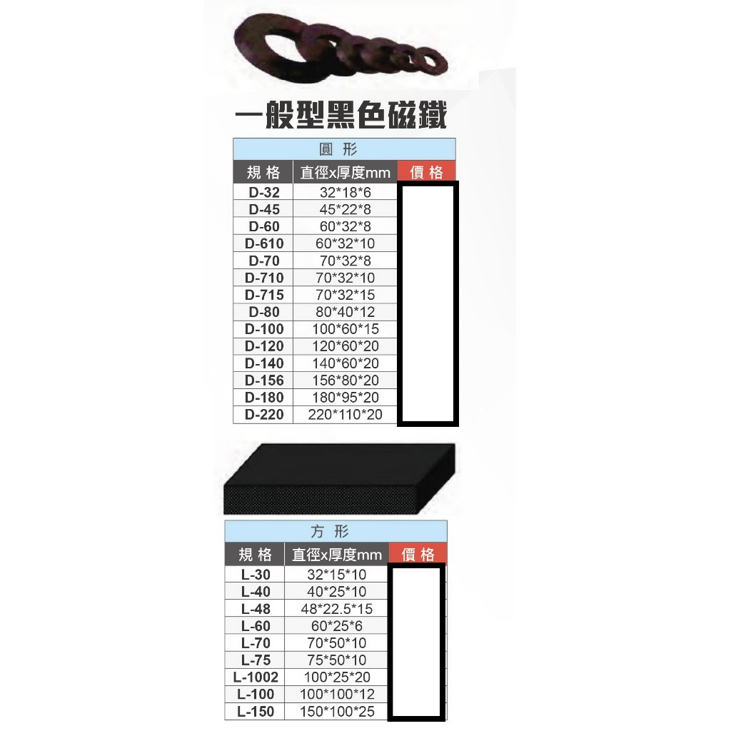 WIN五金 一般(大)方形磁鐵 強力磁鐵 超強磁鐵 強磁 吸磁 圓形 薄厚 氧化鐵 四氧化三鐵 鋁鐵錋 台灣現貨, , large