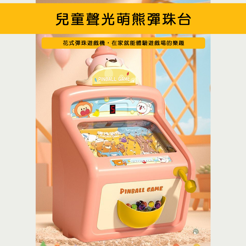 【啾愛你】兒童聲光萌熊彈珠台-粉色, , large
