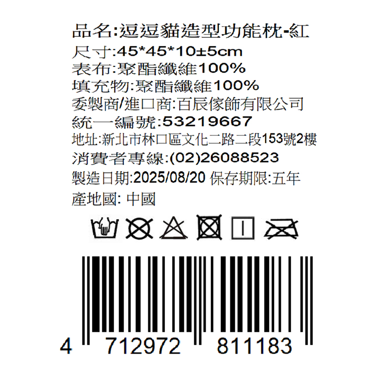 逗逗貓造型功能枕, , large