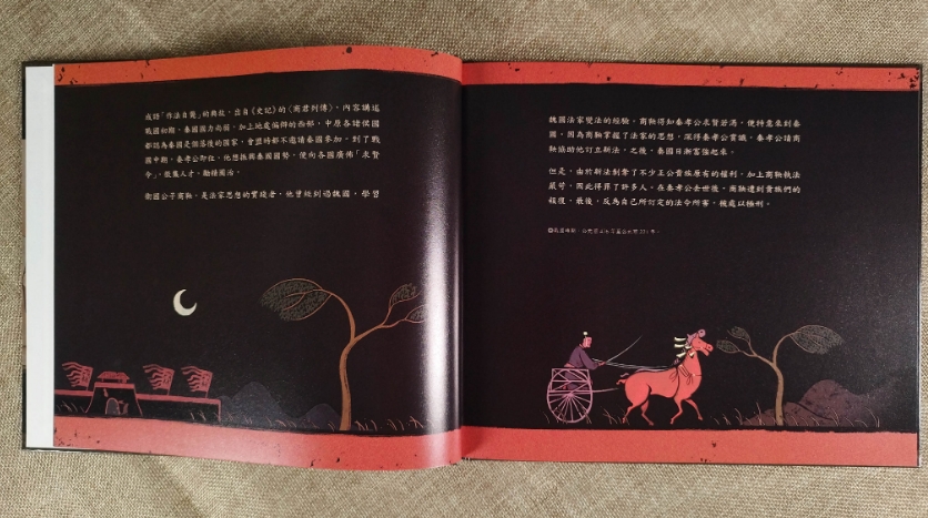 《南門書局》圖說中華文化故事（圖說成語故事）10本, , large