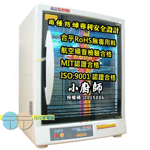 FOKI 3-Layer Dish Dryer TF-989A, , large