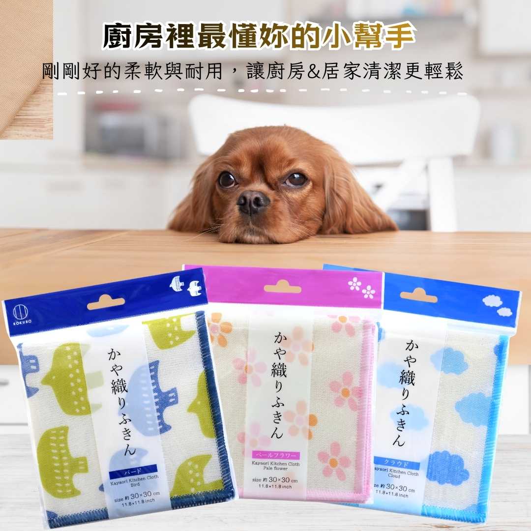 【本野有限公司】日本KOKUBO吸水家事抹布 (3入/6入/12入組), , large