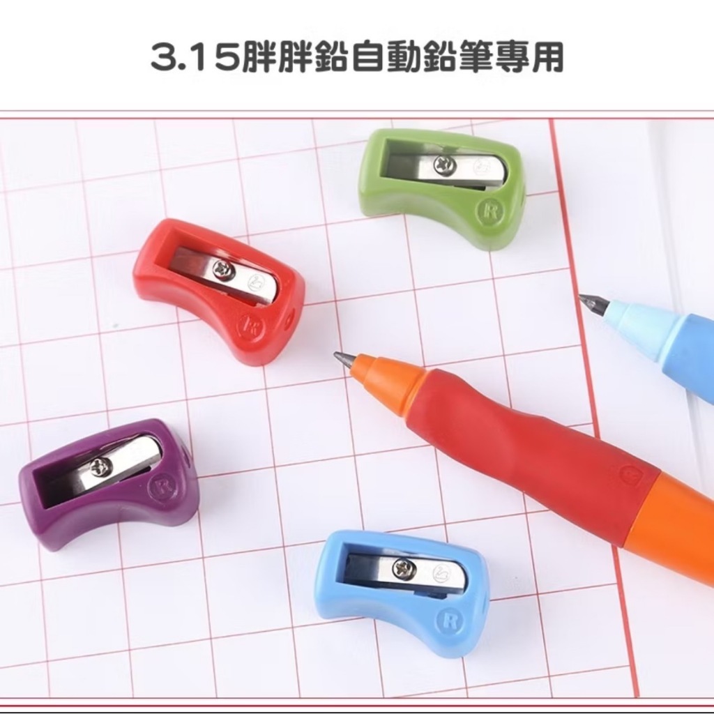 【德國天鵝STABILO】EASYergo 3.15 人體工學左右手磨蕊器右手紅色ST4572/3, , large