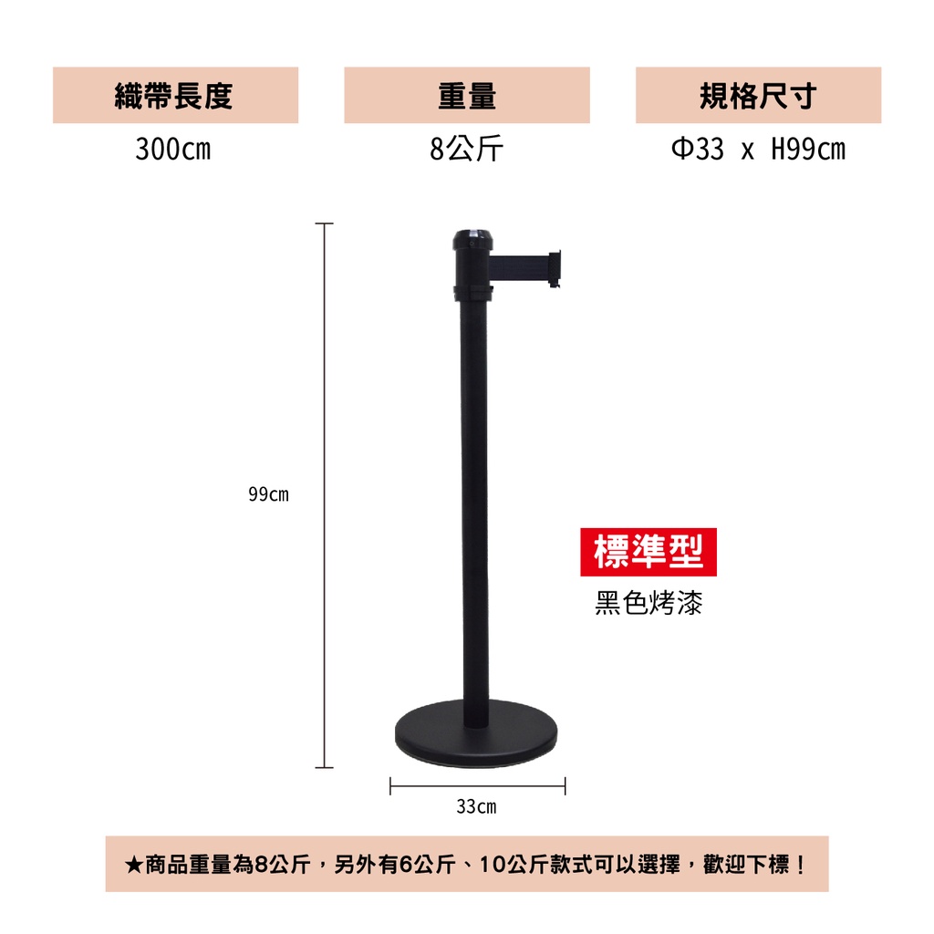 單隻【三米版】RS-A3BK3 萬向伸縮欄柱(全黑烤漆) 紅龍柱 各大公家機關指定款 台灣製造 耐用 伸縮圍欄 開發票, , large