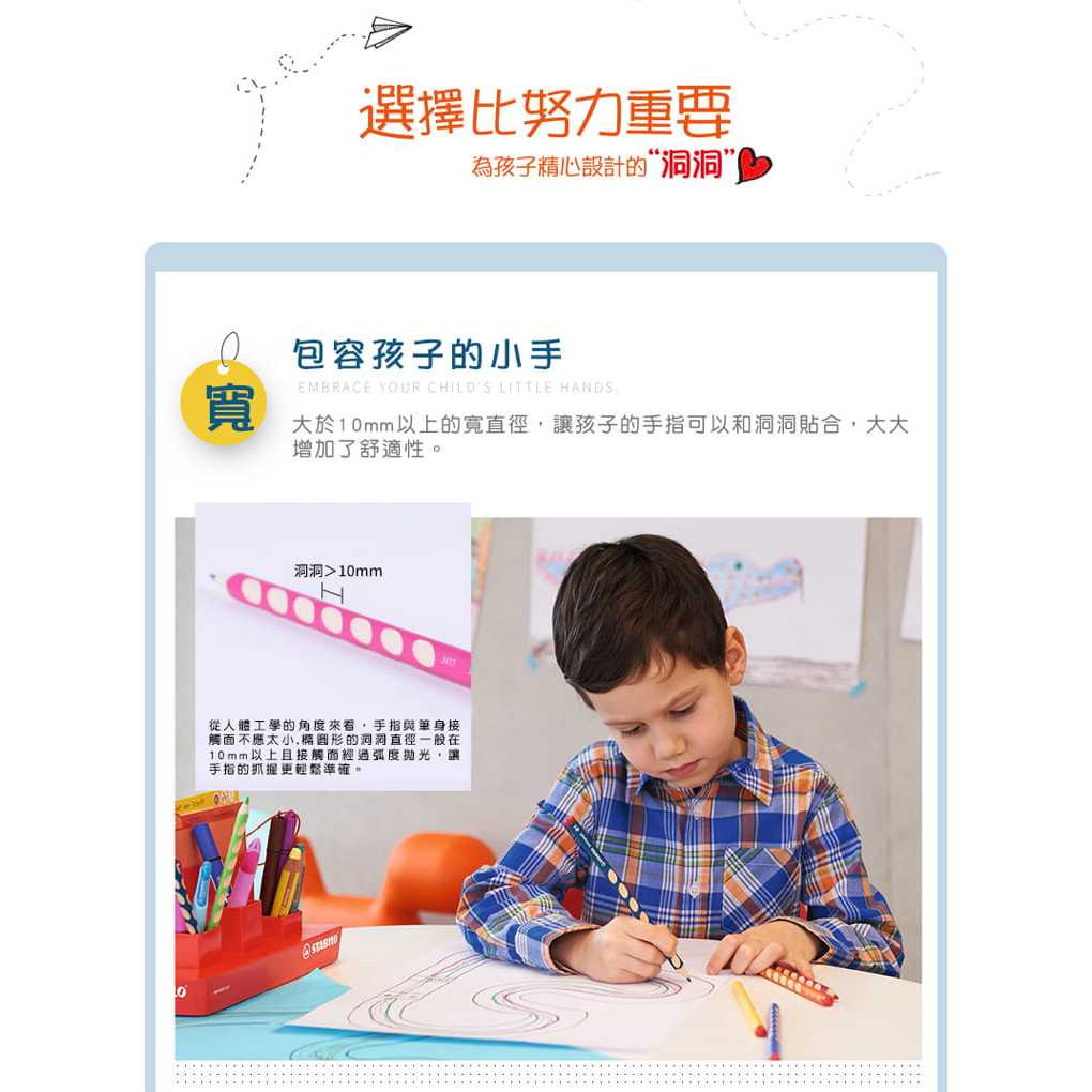 【德國天鵝STABILO】EASYgraph 人體工學思筆樂洞洞鉛筆-2支入左手HB淺藍(STB-49825-5), , large