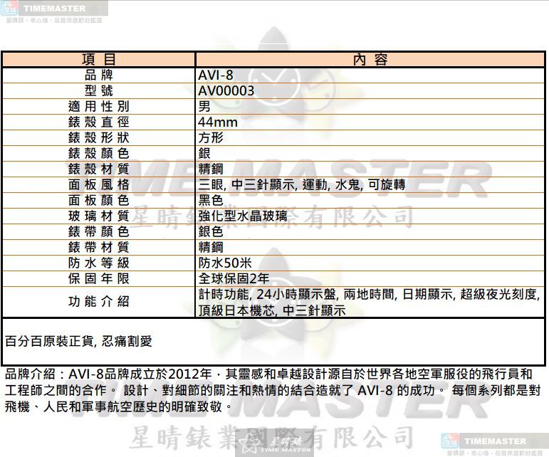 [星晴錶業]新品牌手錶,44mm,AV00003黑色錶面銀錶殼銀色精鋼錶帶款, , large