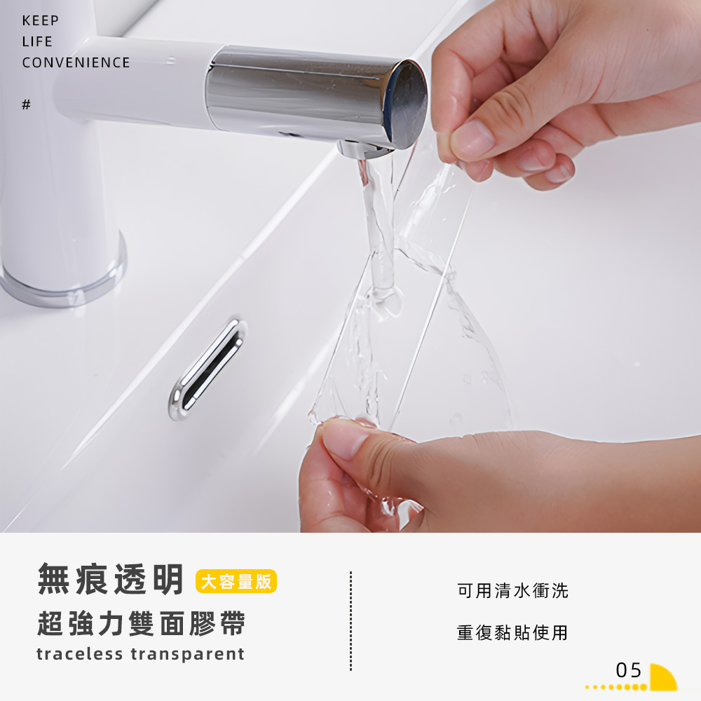 strong-transparent-double-sided-tape, , large