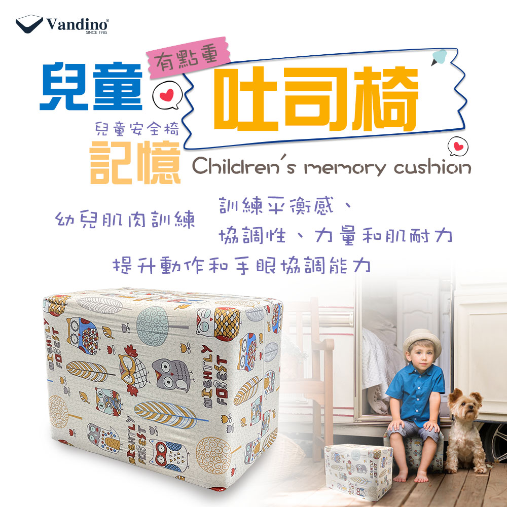 【 Vandino 】兒童安全座墊吐司椅, , large