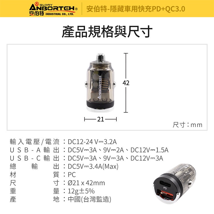 【安伯特】隱藏車用快充PD+QC3.0 (國家認證 一年保固) 車充 PD快充 車用充電器 R3D197, , large