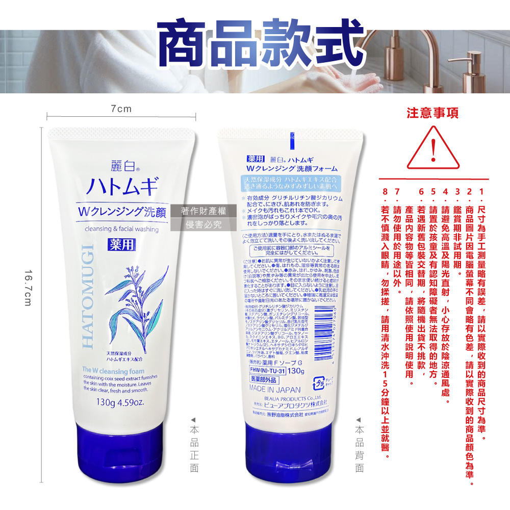 [日日好物]日本KUMANO熊野油脂-HATOMUGI麗白薏仁雙重淨膚卸妝洗面乳130g/條(臉部肌膚洗卸乳,綿密泡泡洗顏卸淡妝,洗淨毛孔皮脂污垢,溫和全膚質適用), , large