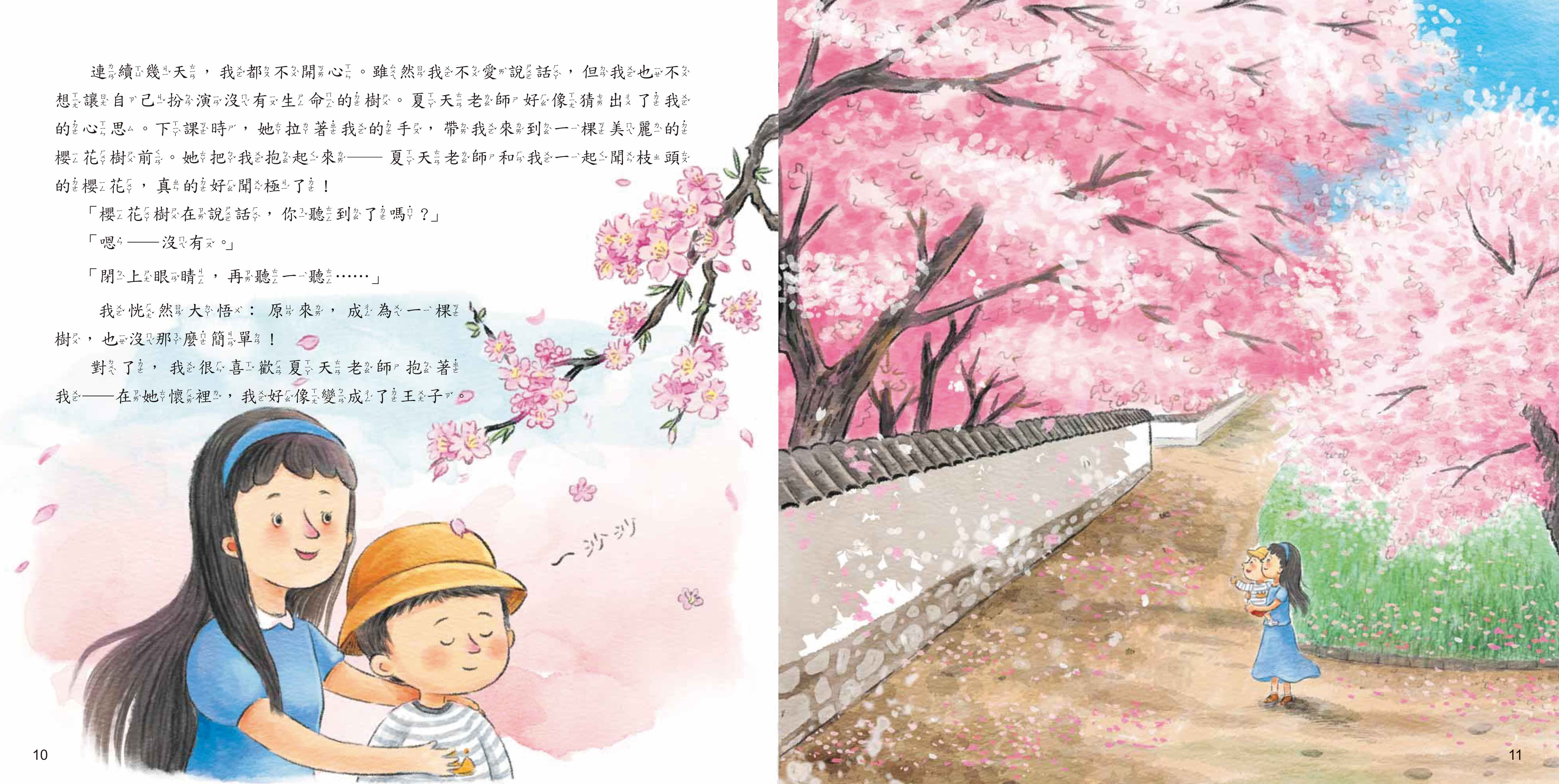 《南門書局》我愛你系列繪本~老師我愛你 1本, , large