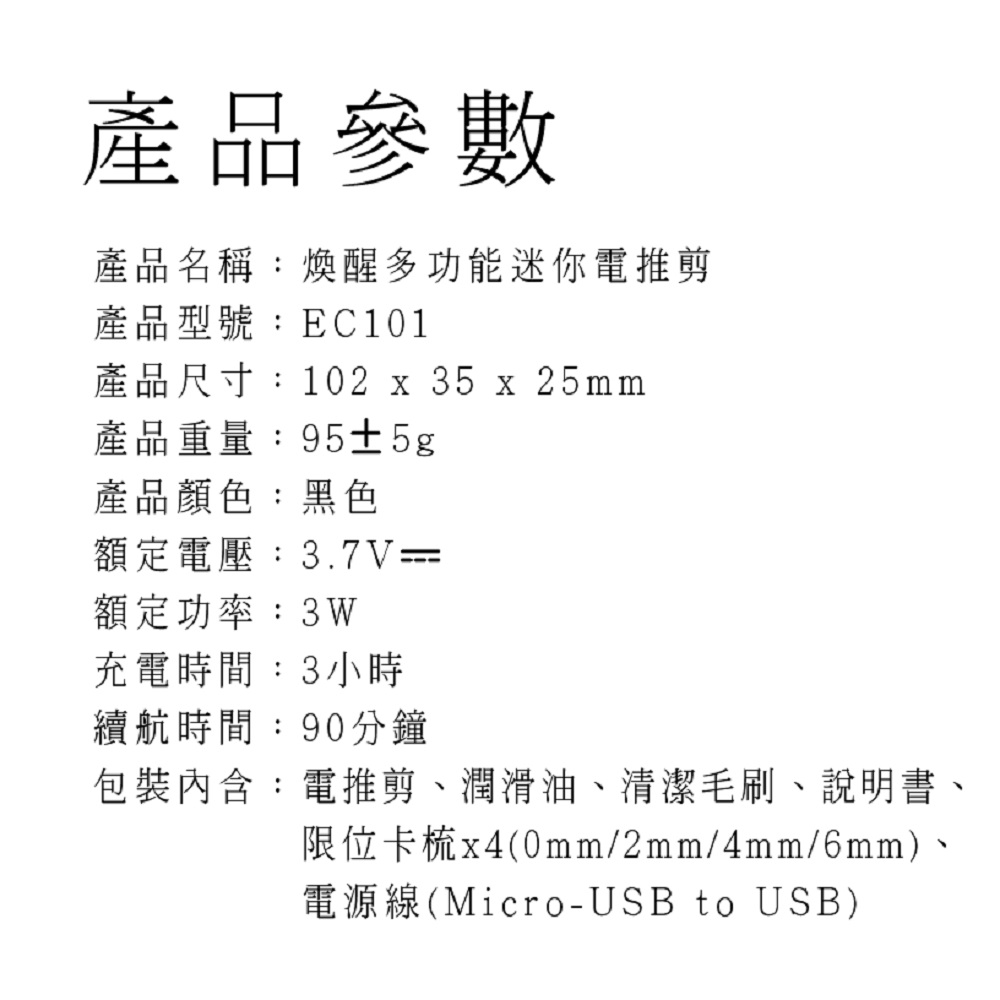 【好米企業社】煥醒多功能迷你電推剪 煥醒電推剪 煥醒理髮器 電推剪 理髮器 修剪刀 理髮刀, , large