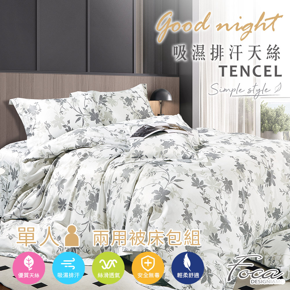 【FOCA】溫溫晨語 | 3M專利吸濕排汗天絲兩用被床包組-單人, 溫溫晨語, large