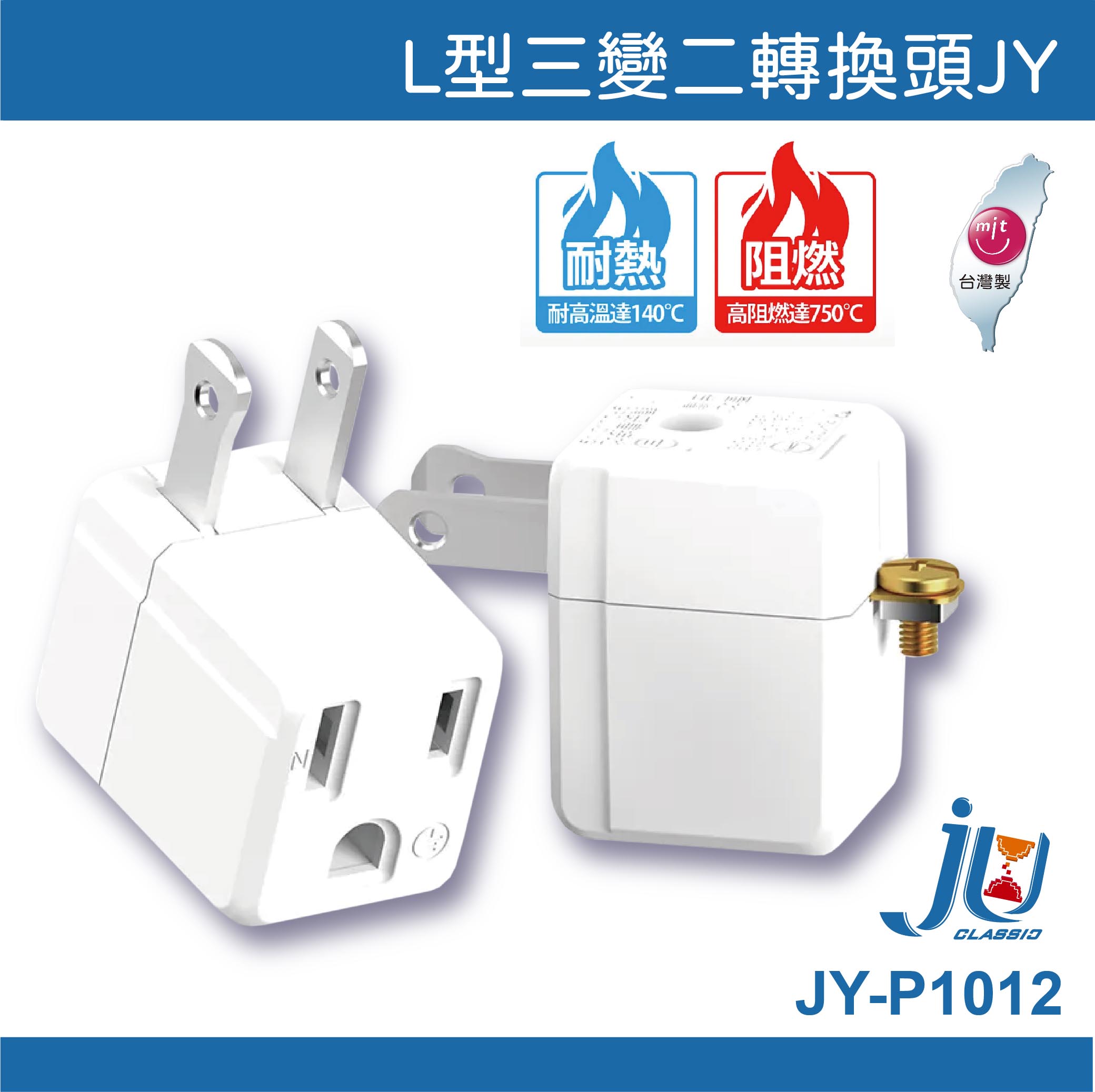 Rotating power socket