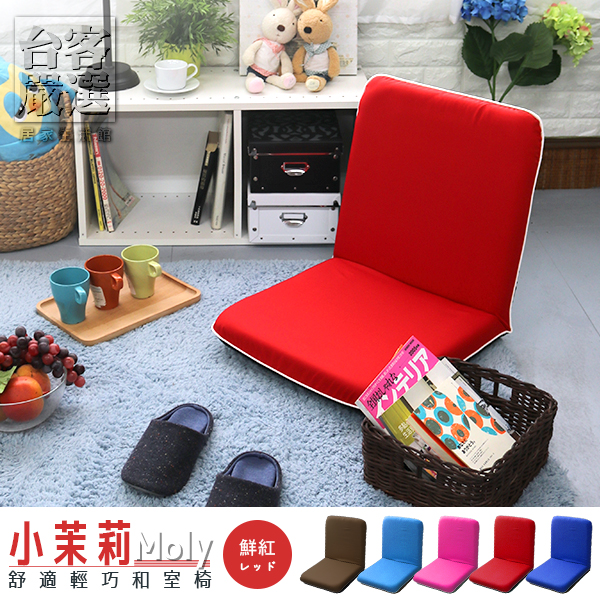 Little Jasmine Comfortable and Lightweight Japanese Room Chair, , large