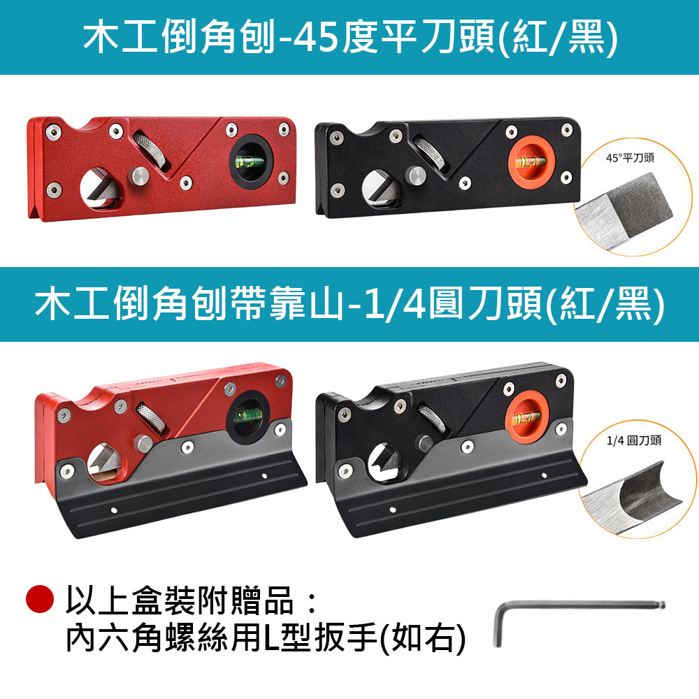 木工倒角刨-帶靠山-1/4圓刀頭(黑), , large