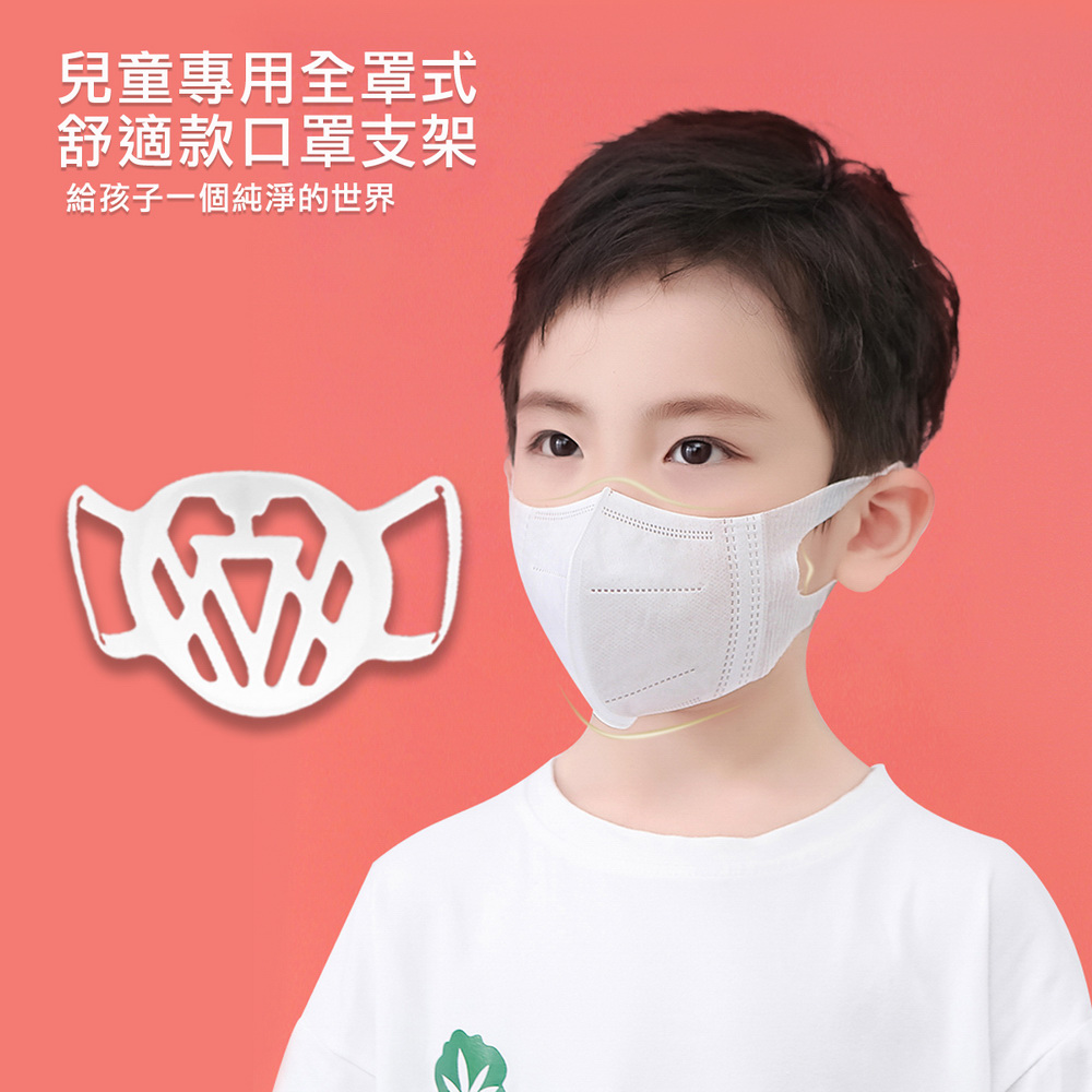 Pack of 10 SC07 3rd Gen Kids Breathable Comfort Full-Coverage 3D Silicone Mask Support Frame, 白, large