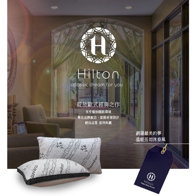 【Hilton 希爾頓】 五星級透氣天然3D竹炭枕, , large