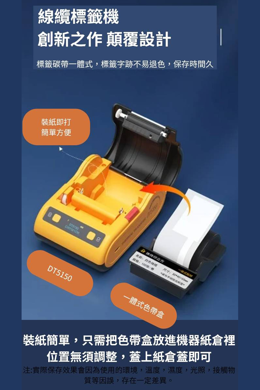 【德佟DETONGER】DT360P(300DPI) 熱轉印標籤機 藍芽標籤機 貼紙機 送硬殼包 送40*30mm啞銀貼紙, , large