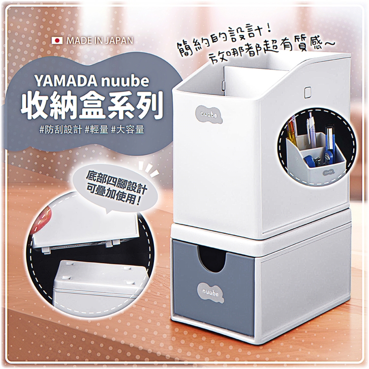 【毓秀堂】YAMADA nuube筆筒(白色), , large