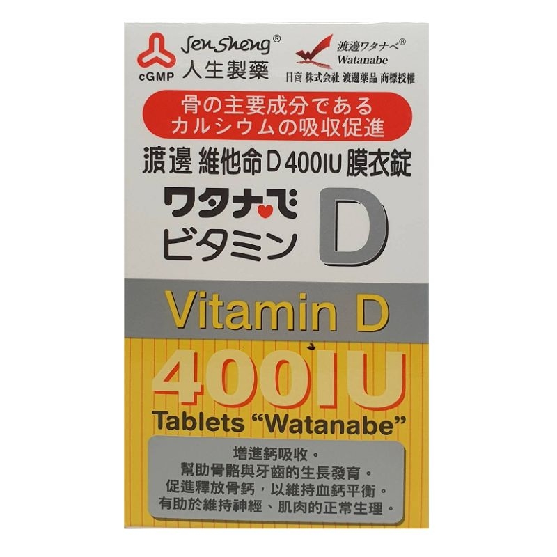 Life Watanabe Vitamin D 400IU film-coate, , large