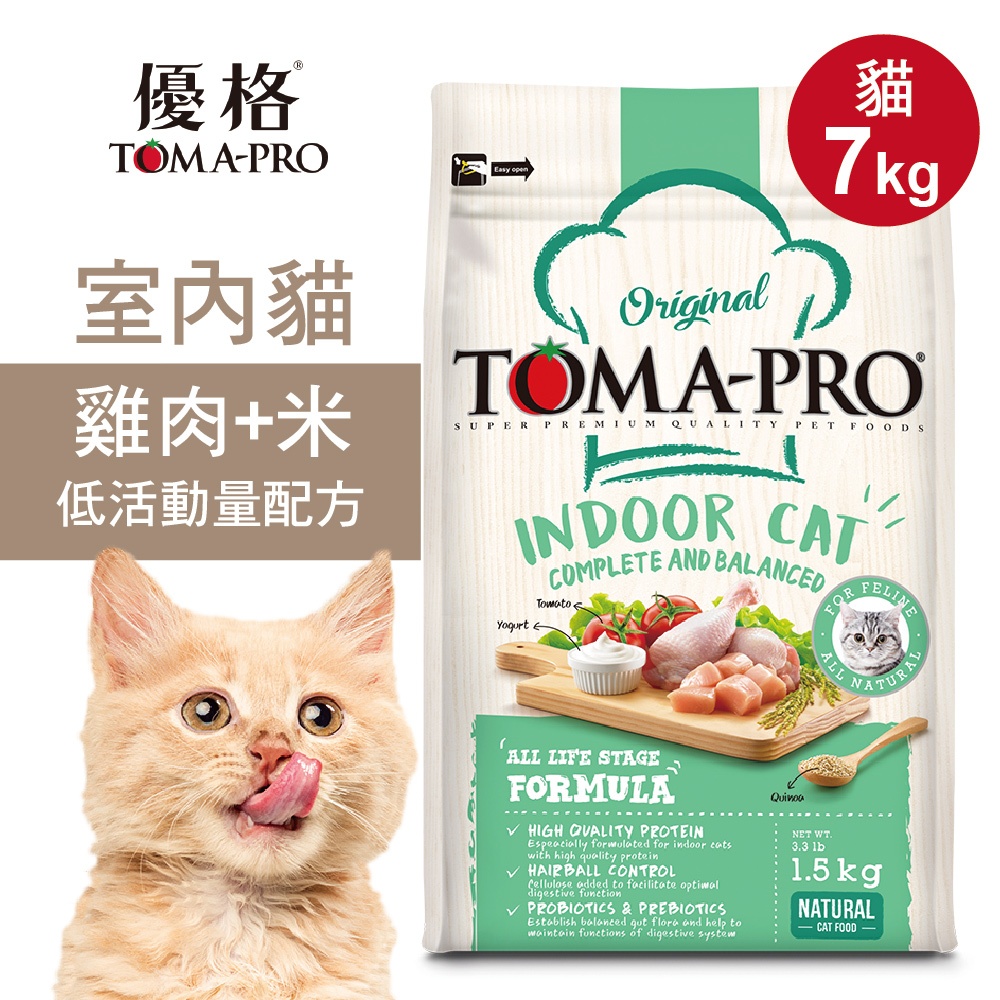 【優格】室內貓飼料 貓糧  雞肉+米 低活動量配方7KG, , large