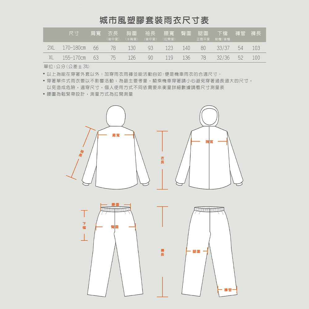城市風塑膠套裝雨衣 多種尺寸 顏色可選 2XL XL 分/藍 灰 紅 防水袖口 可拆卸防雨帽, , large