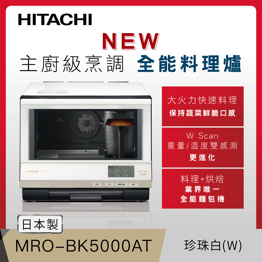 HITACHI 33L Superheated Steam Microwave Oven (Japan) MROBK5000AT, , large
