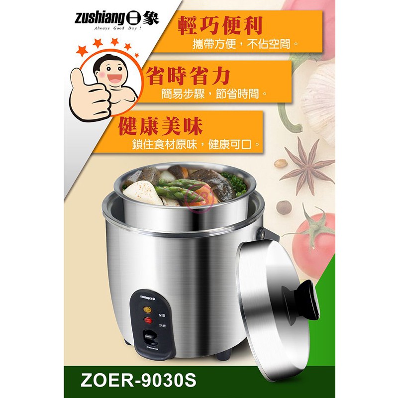 ZUSHIANG 3-Cup Stainless Steel Health Electric Cooker ZOER-9030S, , large