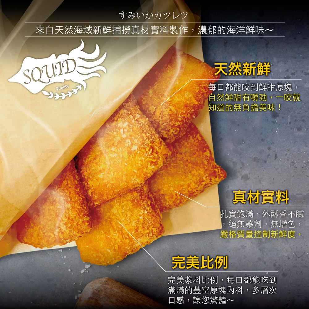 Crispy Squid Cutlet, , large
