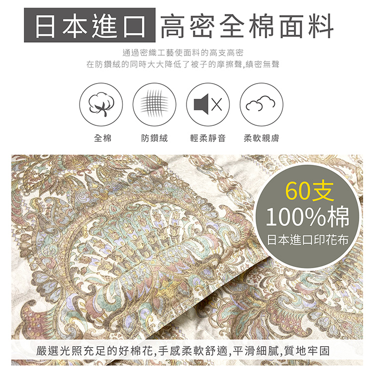 【多利寶寢具】FITNESS_皇爵頂級日本印花雙人羽絨被98%(金色), , large