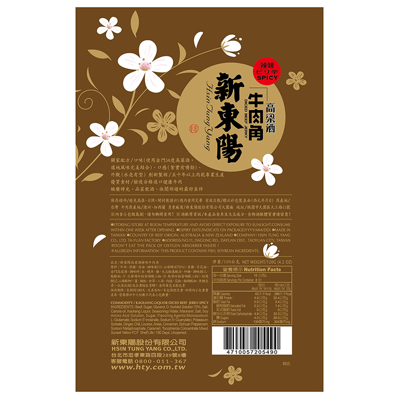 新東陽高粱酒辣味牛肉角, , large