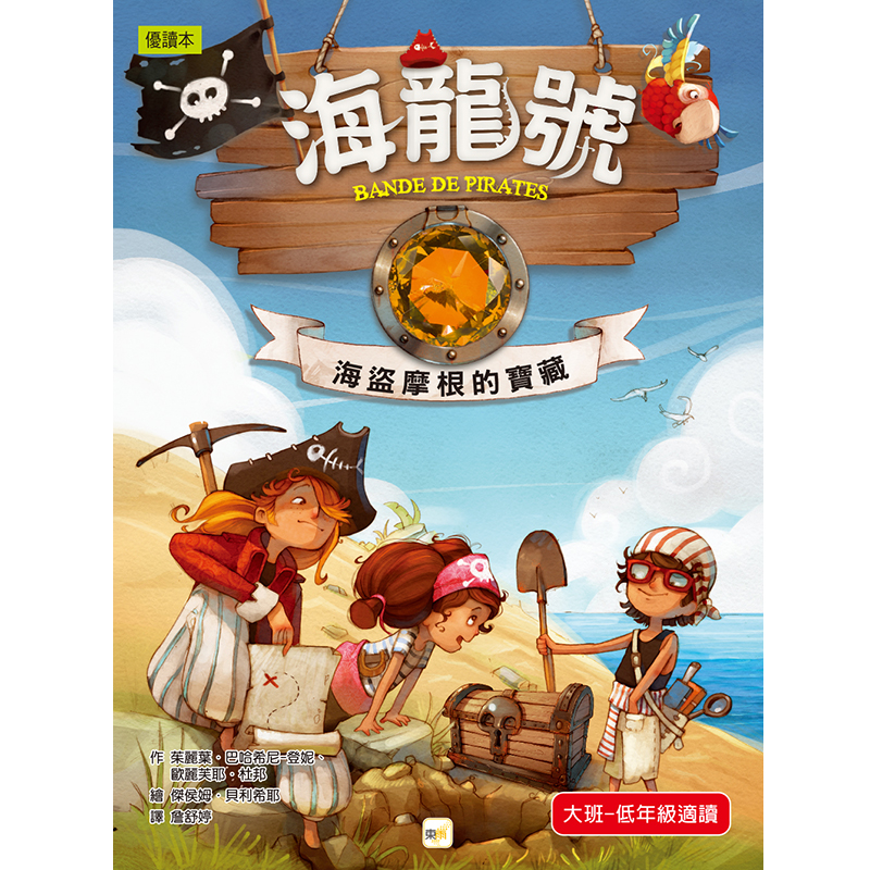 Bande de pirates, , large