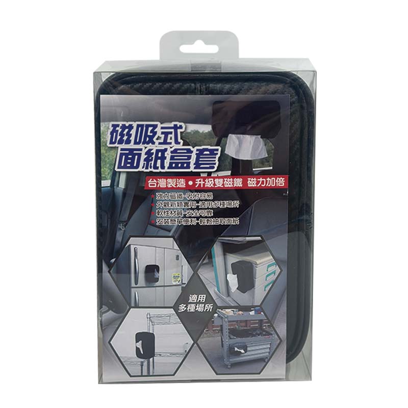 磁吸式面紙盒套, , large