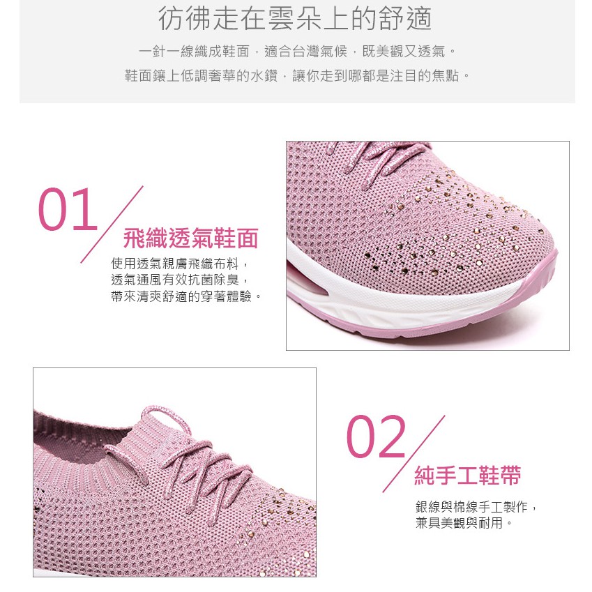 HANG TEN 專利足弓氣墊鞋 女鞋 保庇天后 王彩樺代言 休閒 針織 彈力 美腿 水鑽 透氣 排濕 減壓鞋墊 櫻花粉, , large