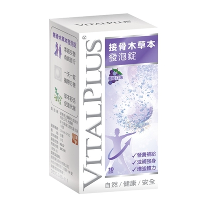 [佑全保健藥妝] VITALPLUS接骨木草本發泡錠10錠/支, , large