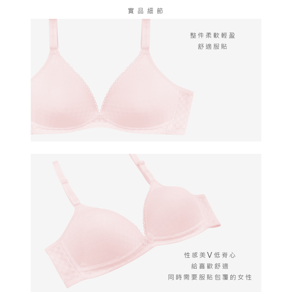 【Clany可蘭霓】 舒適V曲線無鋼圈台灣製輕柔 AB內衣 粉紅甜心 6607-31, , large