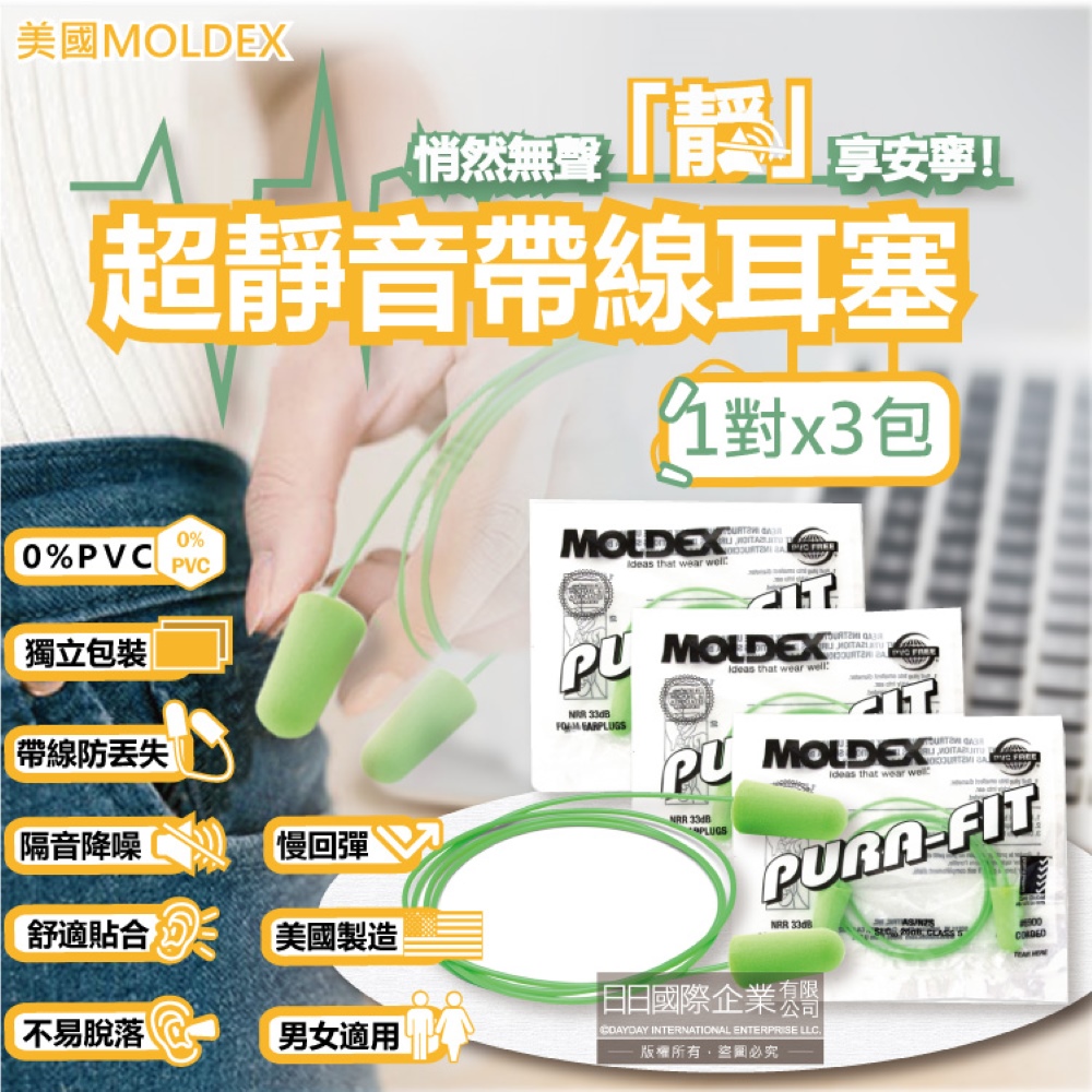 MOLDEX Earplugs Corded 6900 3pairs, , large